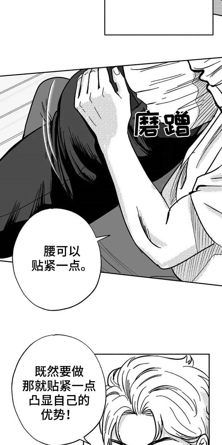《绯色长夜》第24章：来临 第20页