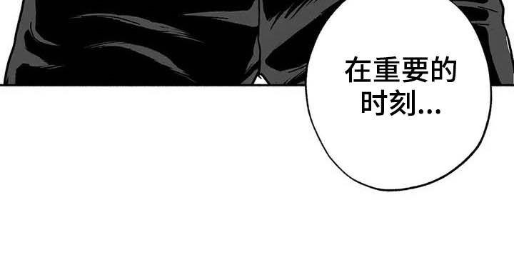 《绯色长夜》第24章：来临 第12页