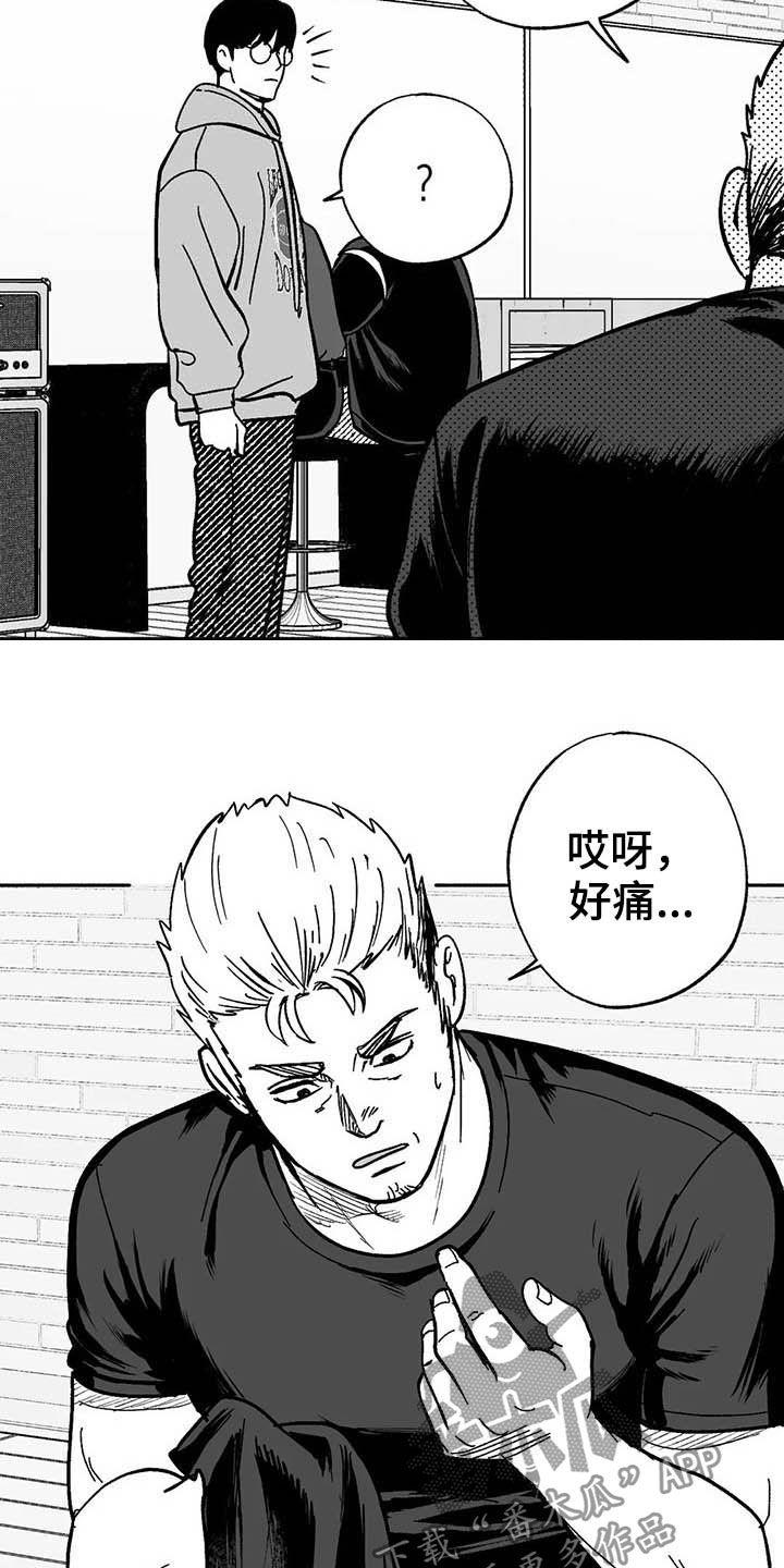 《绯色长夜》第24章：来临 第8页