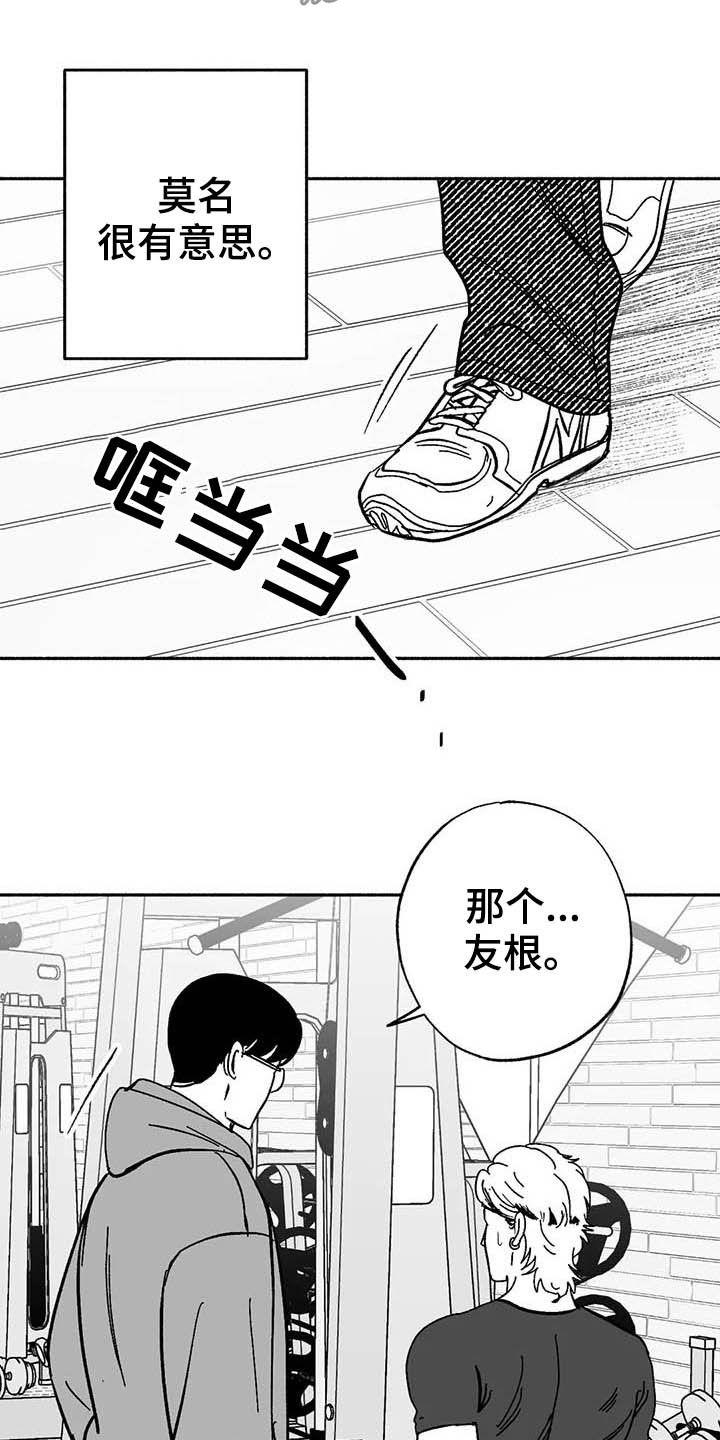 《绯色长夜》第24章：来临 第16页