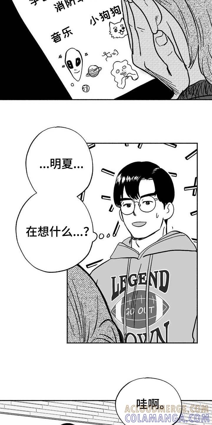 《绯色长夜》第24章：来临 第7页