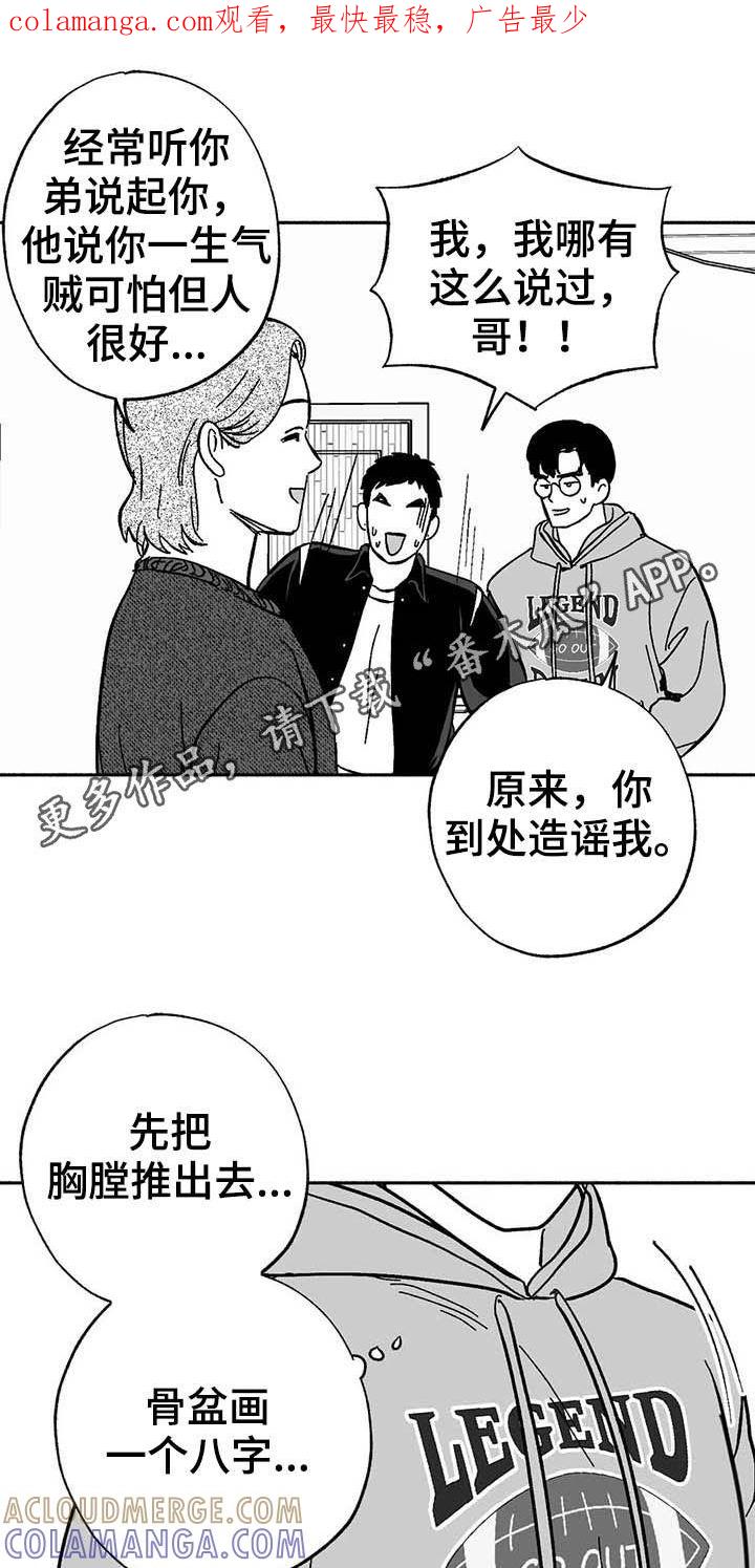 《绯色长夜》第24章：来临 第1页