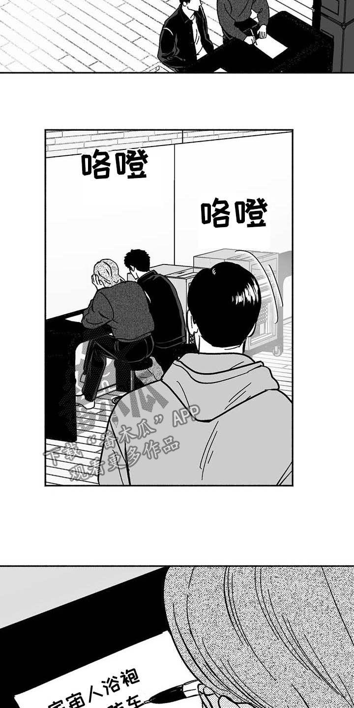 《绯色长夜》第24章：来临 第6页