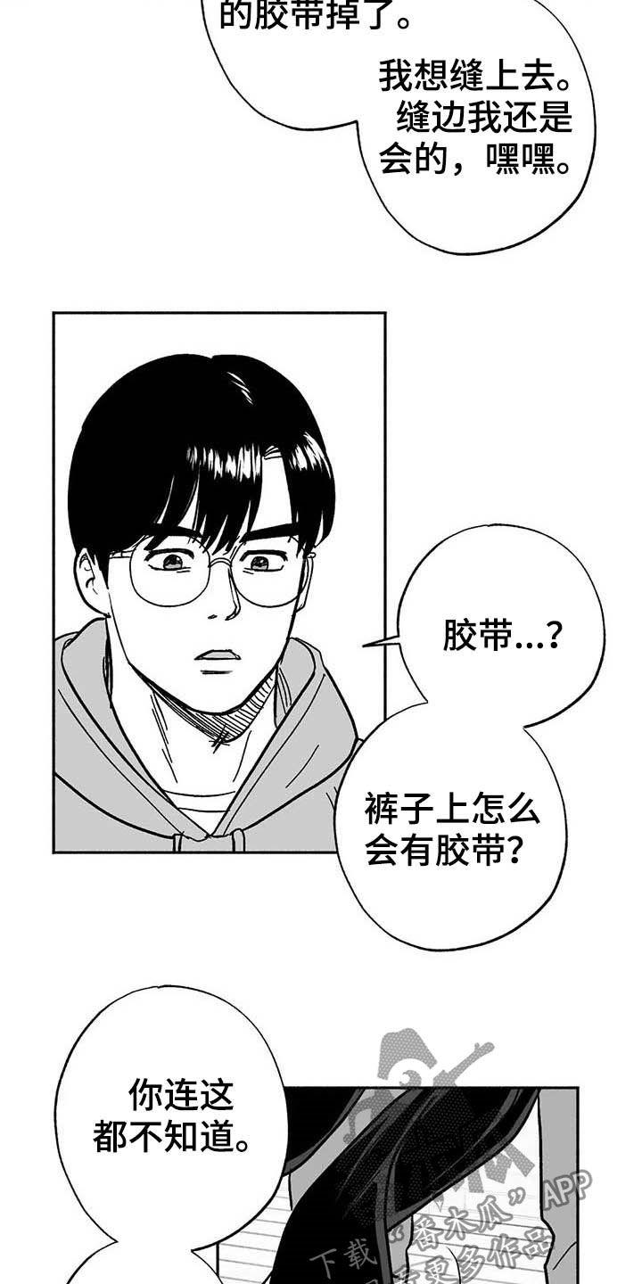《绯色长夜》第24章：来临 第10页