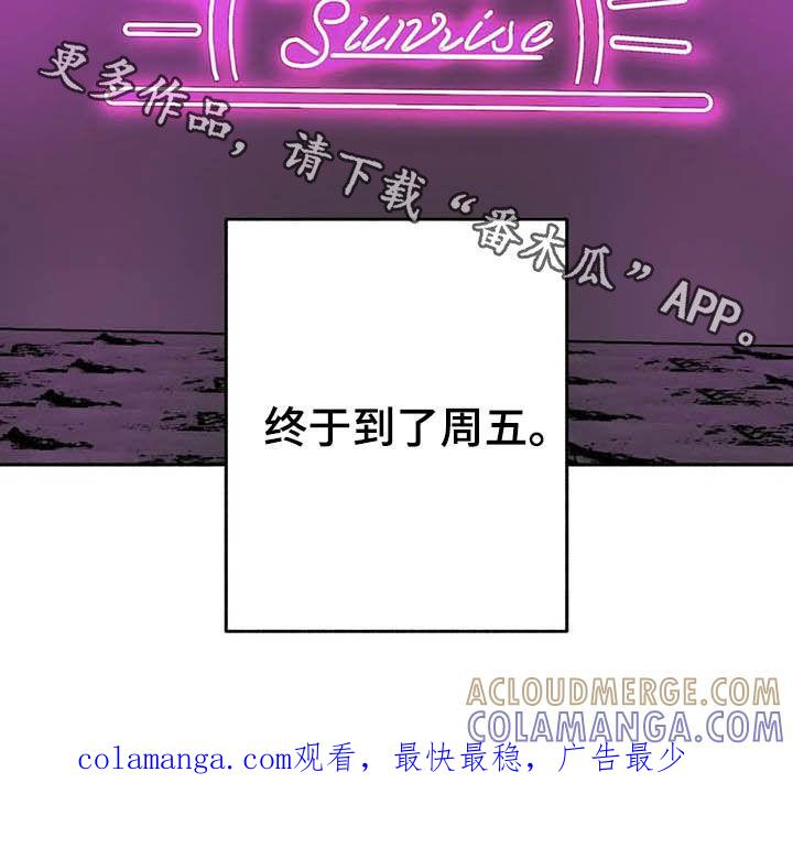 《绯色长夜》第24章：来临 第23页
