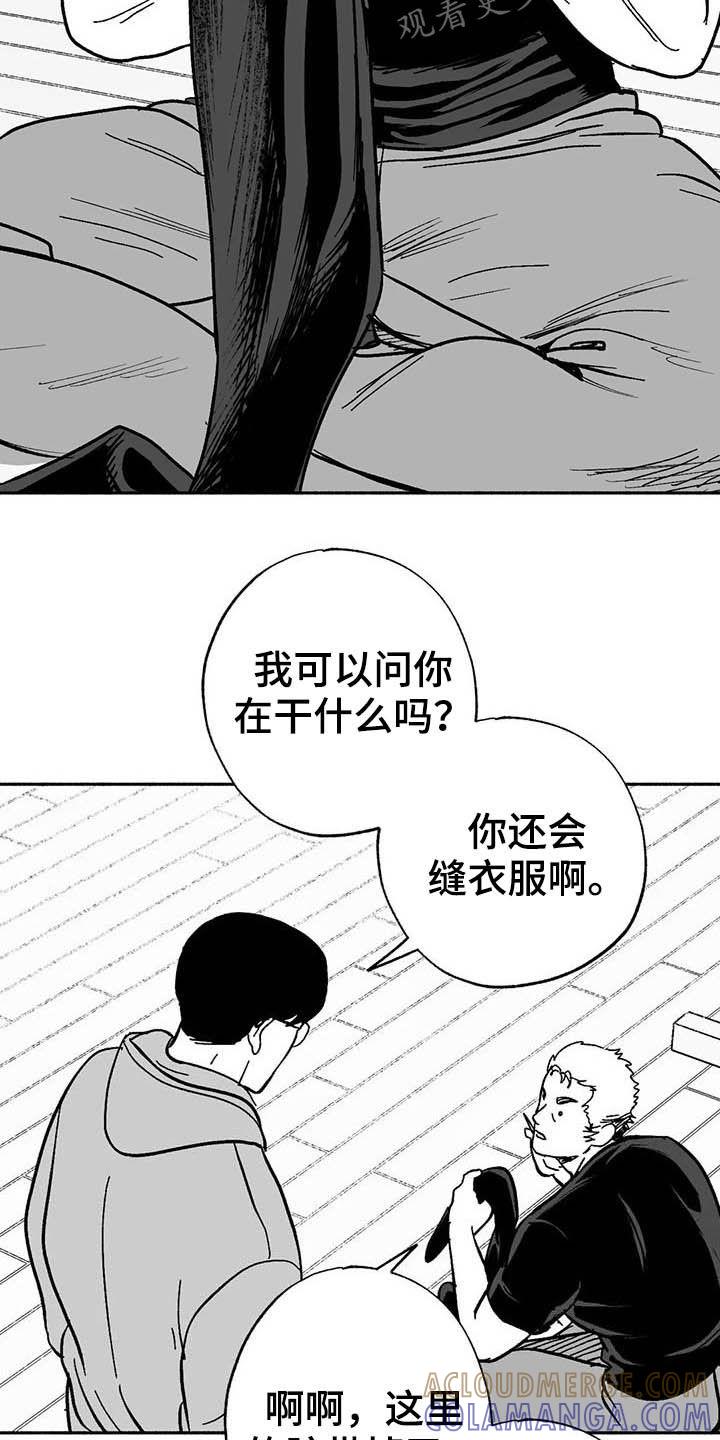《绯色长夜》第24章：来临 第9页