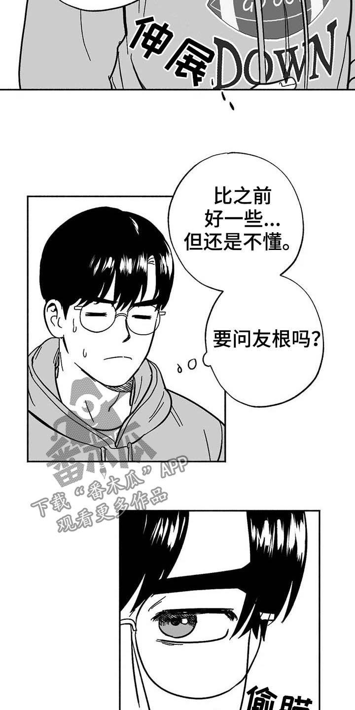 《绯色长夜》第24章：来临 第2页