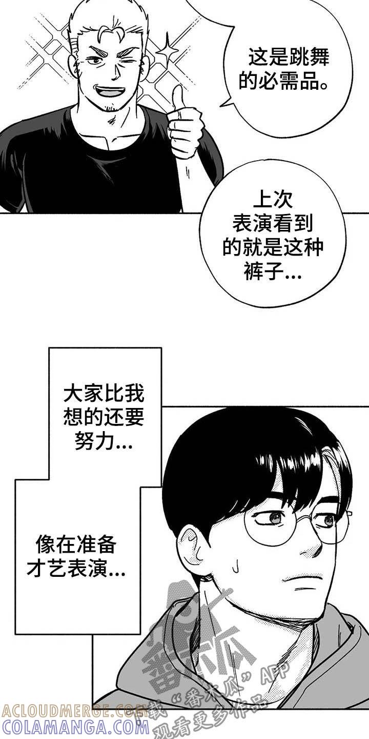 《绯色长夜》第24章：来临 第15页