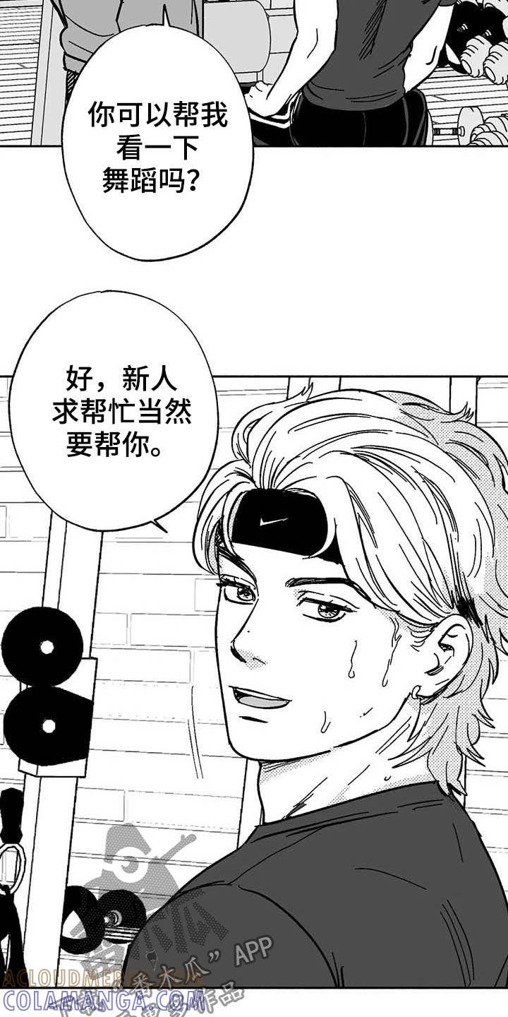 《绯色长夜》第24章：来临 第17页