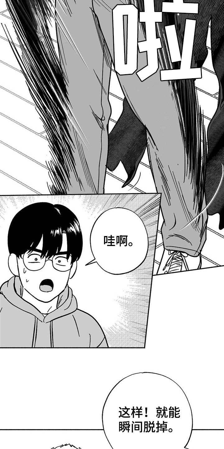 《绯色长夜》第24章：来临 第14页