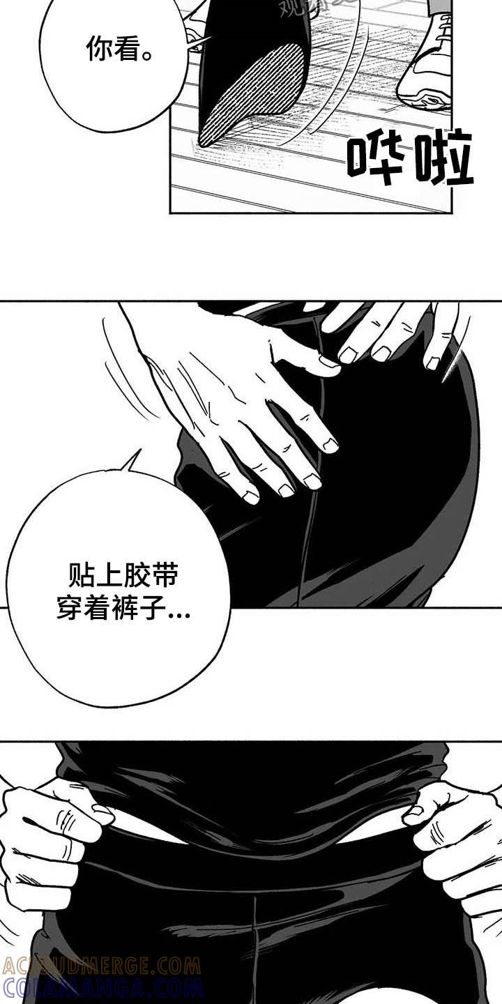 《绯色长夜》第24章：来临 第11页