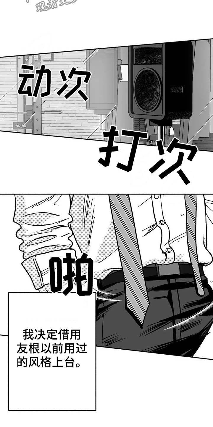 《绯色长夜》第24章：来临 第18页