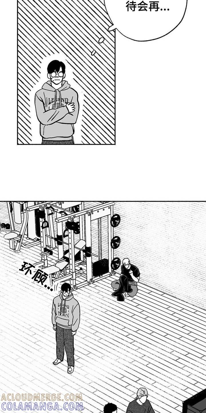 《绯色长夜》第24章：来临 第5页