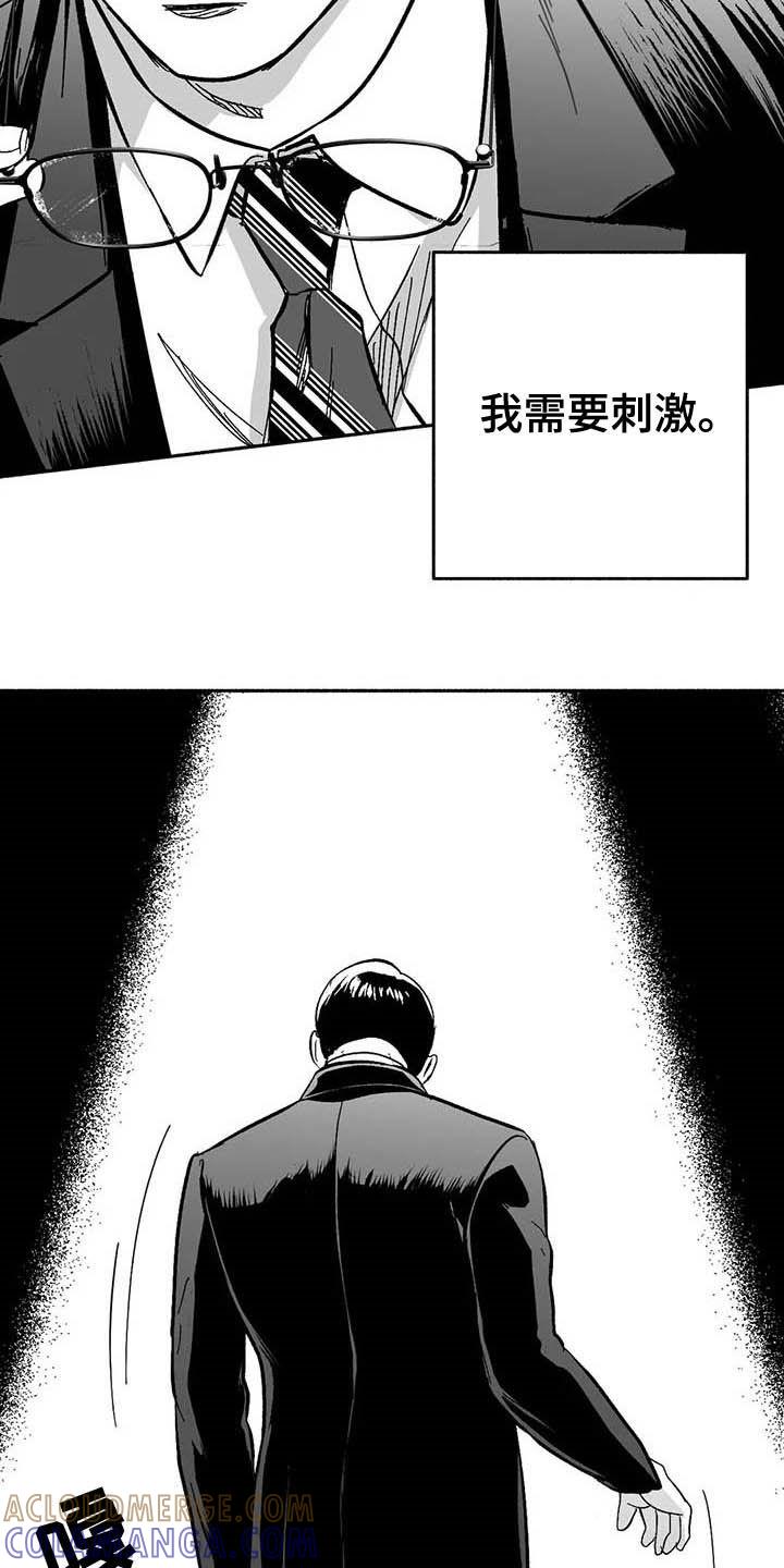 《绯色长夜》第25章：登台 第19页
