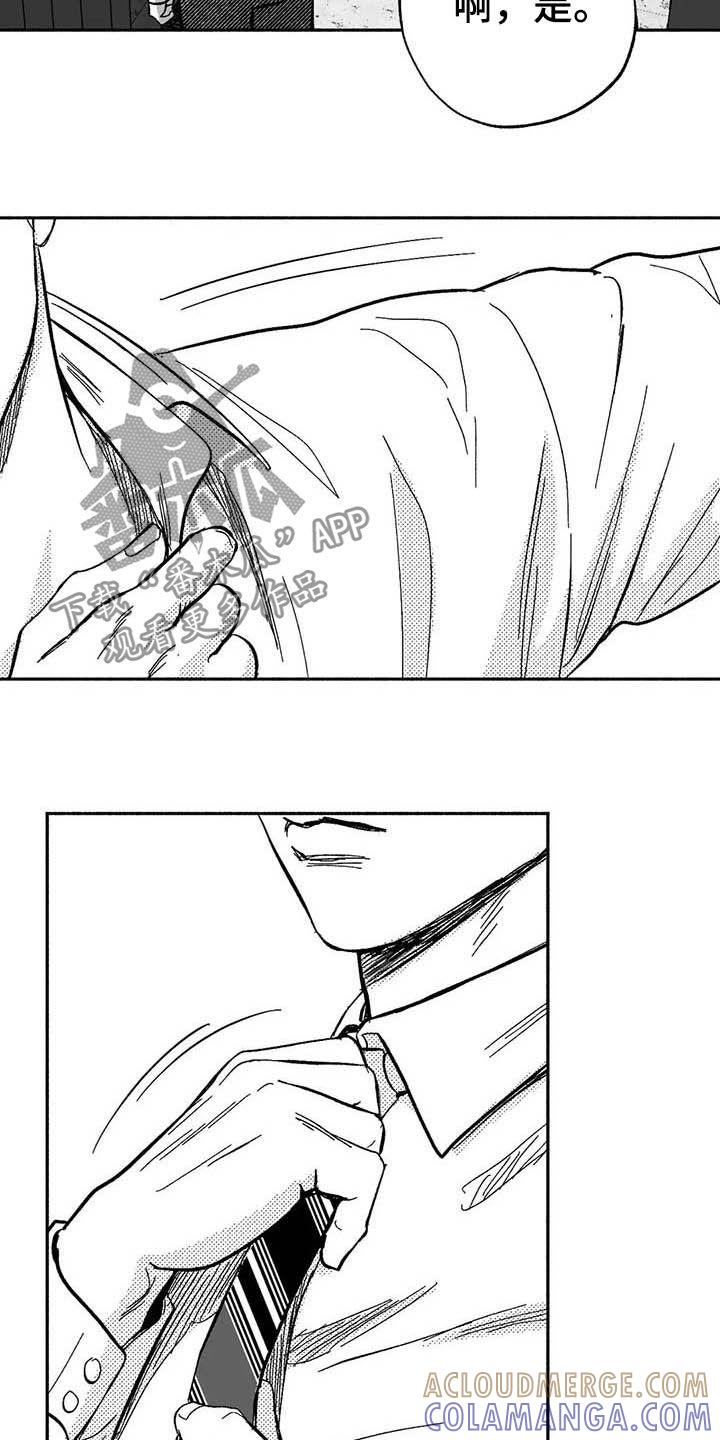 《绯色长夜》第25章：登台 第3页