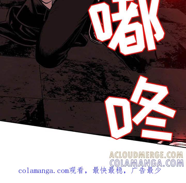 《绯色长夜》第25章：登台 第25页