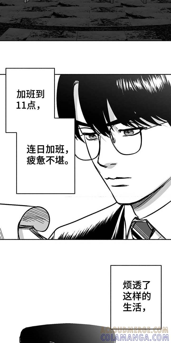 《绯色长夜》第25章：登台 第17页