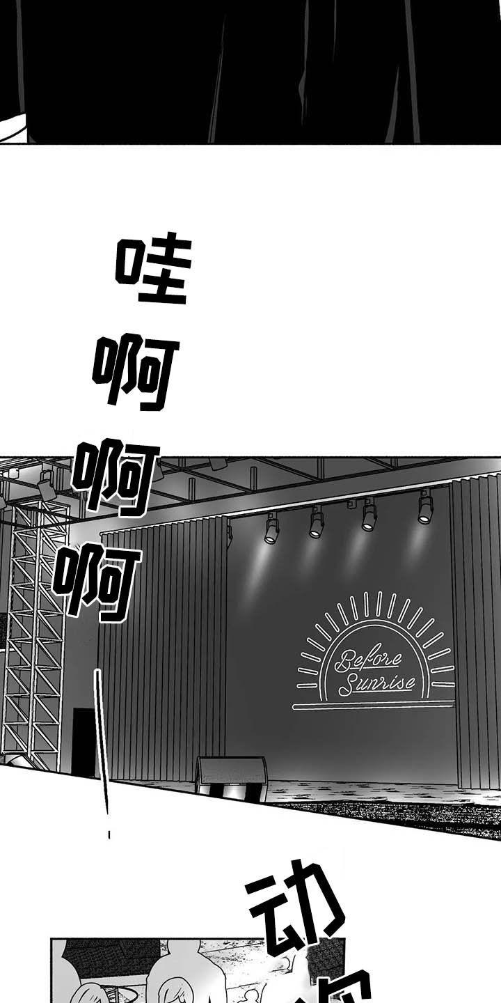 《绯色长夜》第25章：登台 第6页