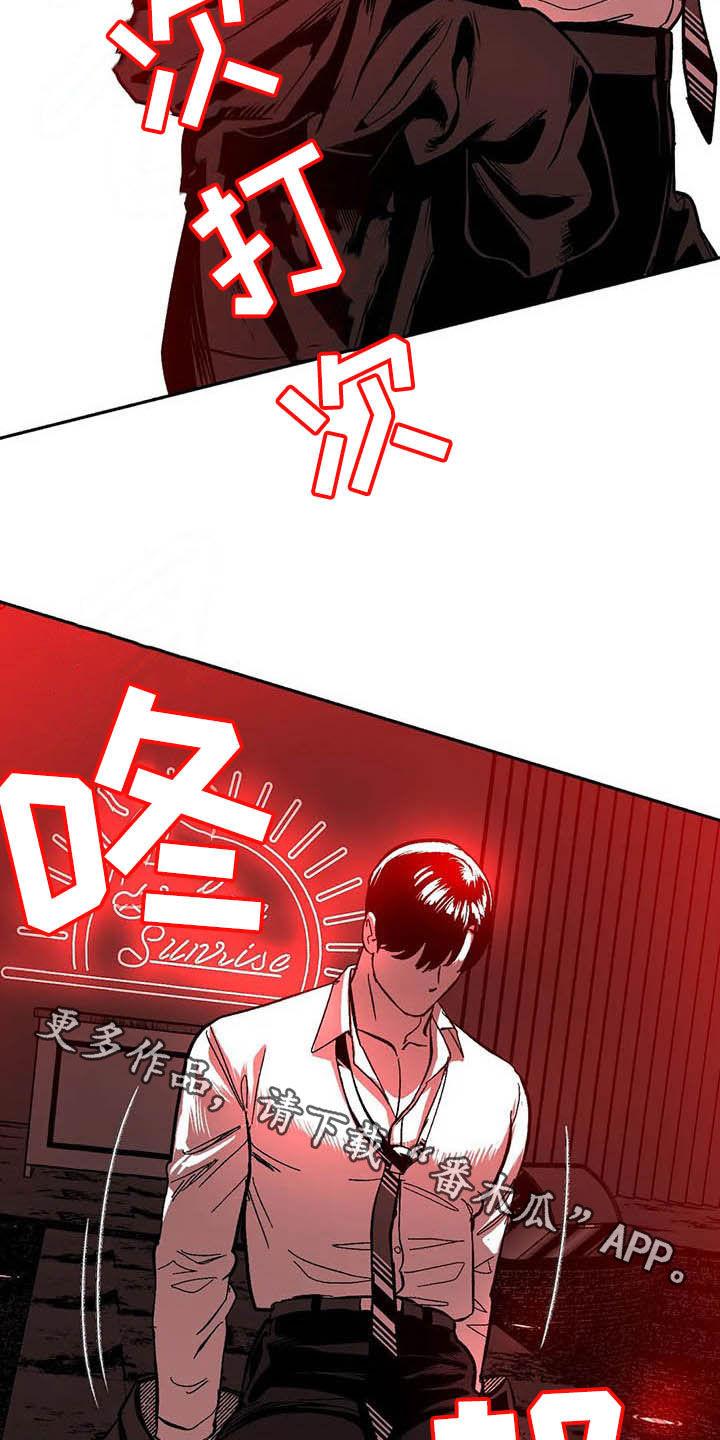 《绯色长夜》第25章：登台 第24页