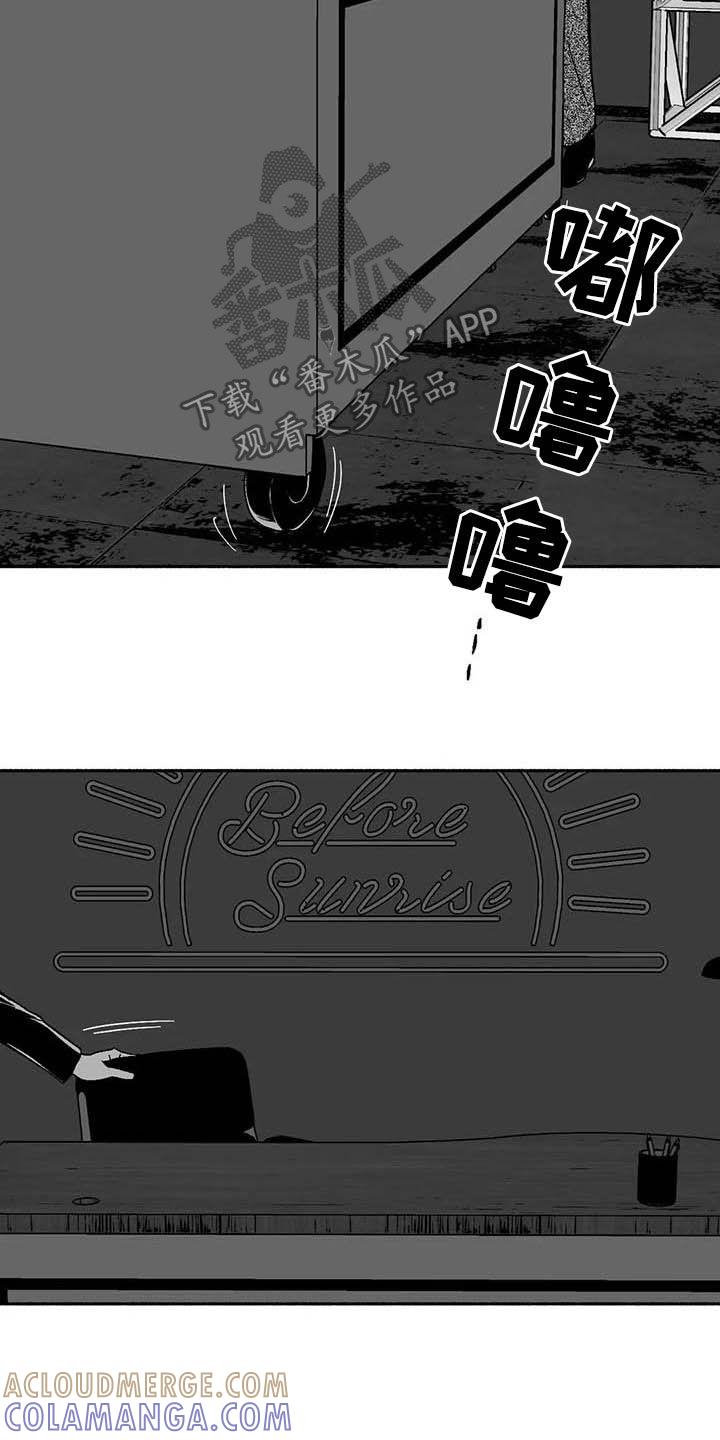 《绯色长夜》第25章：登台 第11页