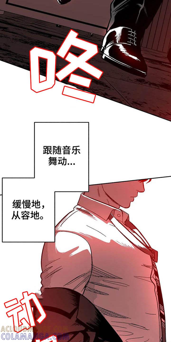 《绯色长夜》第25章：登台 第23页