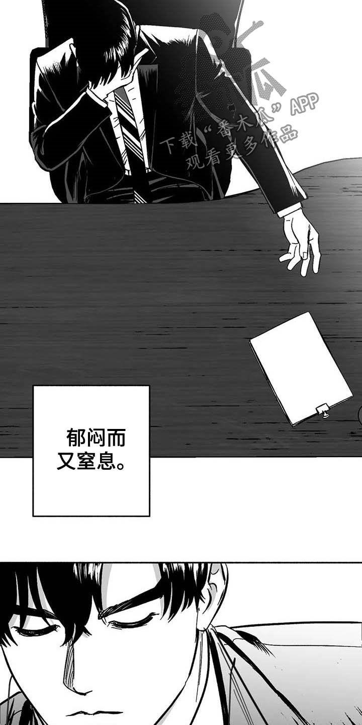 《绯色长夜》第25章：登台 第18页