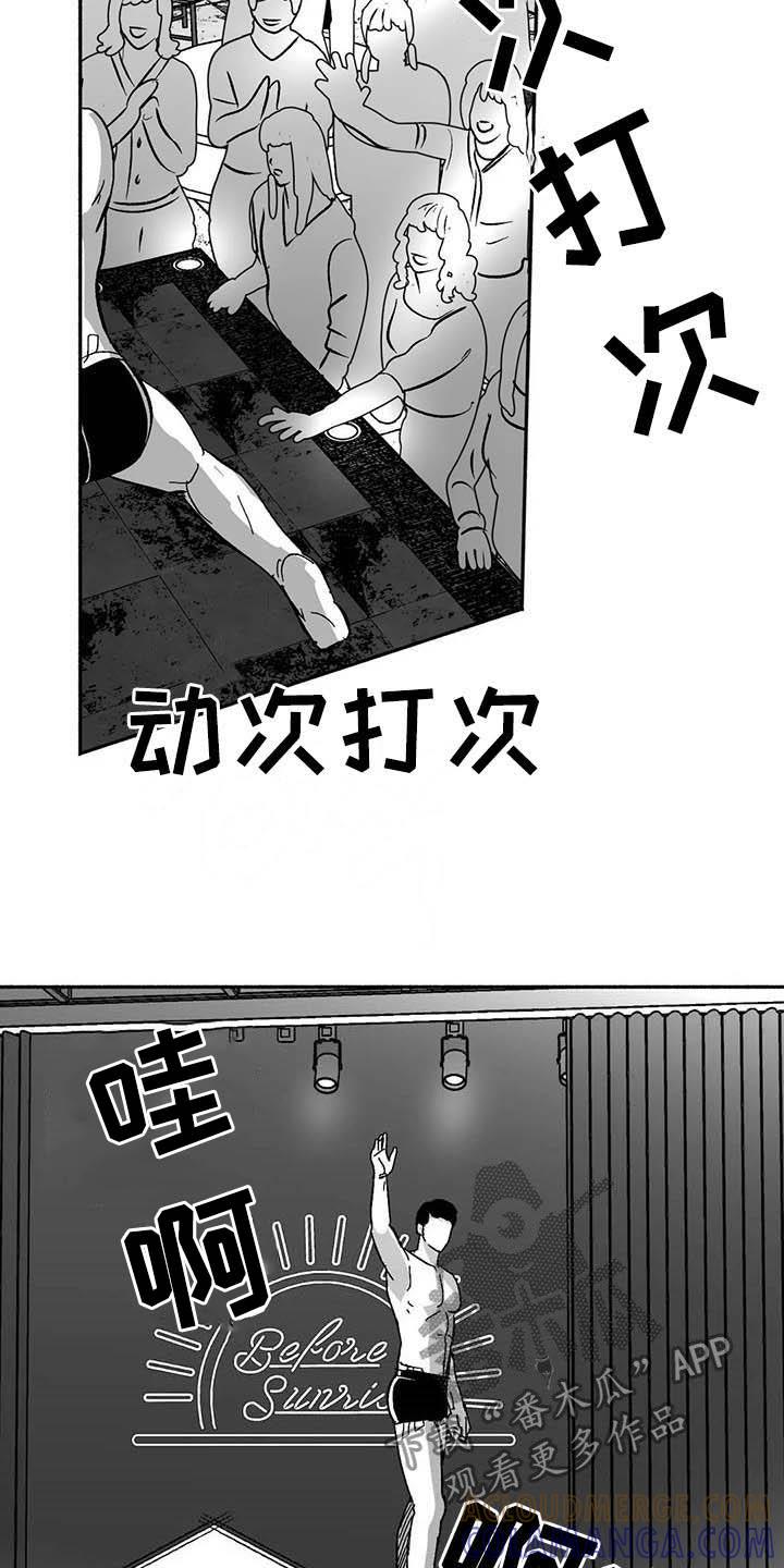 《绯色长夜》第25章：登台 第7页