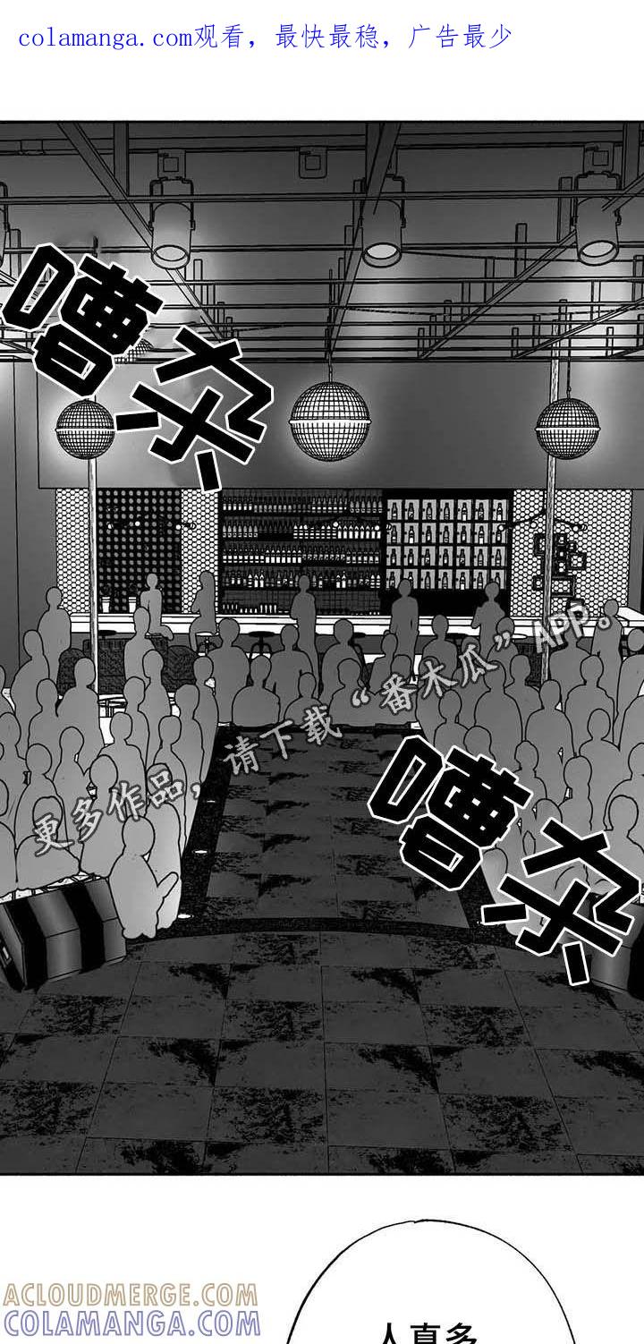 《绯色长夜》第25章：登台 第1页
