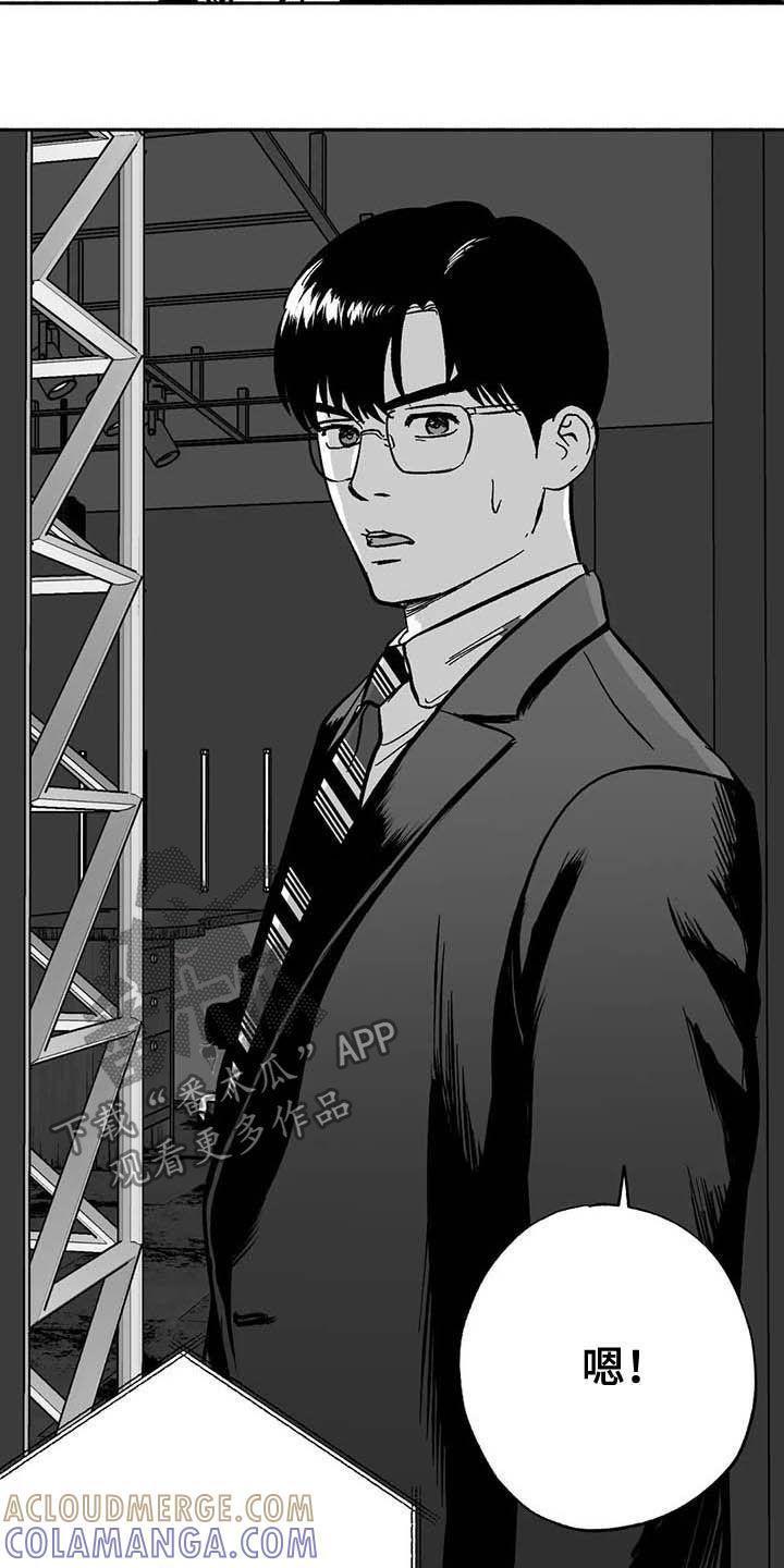 《绯色长夜》第25章：登台 第15页