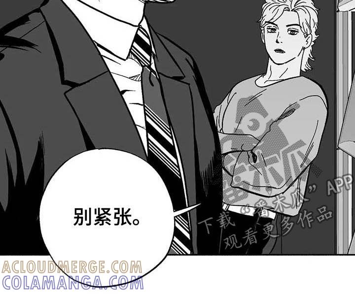 《绯色长夜》第25章：登台 第13页
