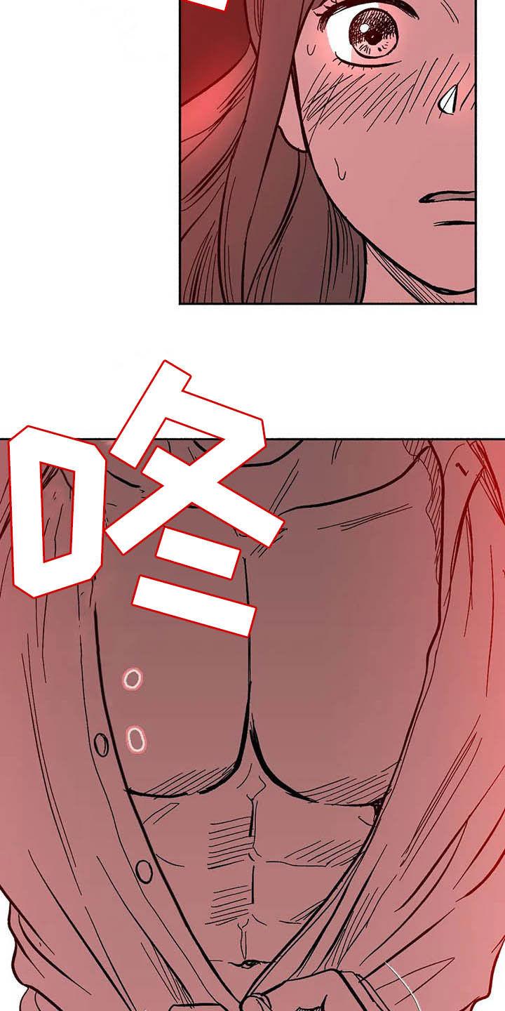 《绯色长夜》第26章：方法 第16页