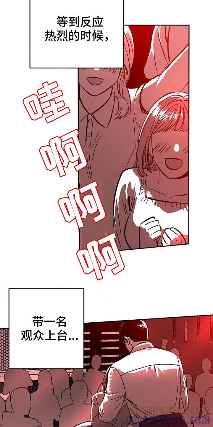 《绯色长夜》第26章：方法 第5页