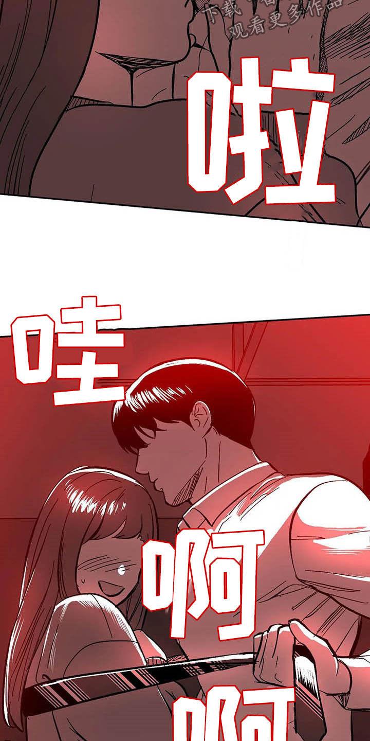 《绯色长夜》第26章：方法 第8页