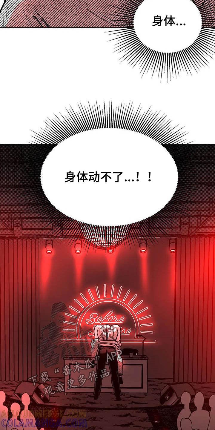 《绯色长夜》第26章：方法 第21页