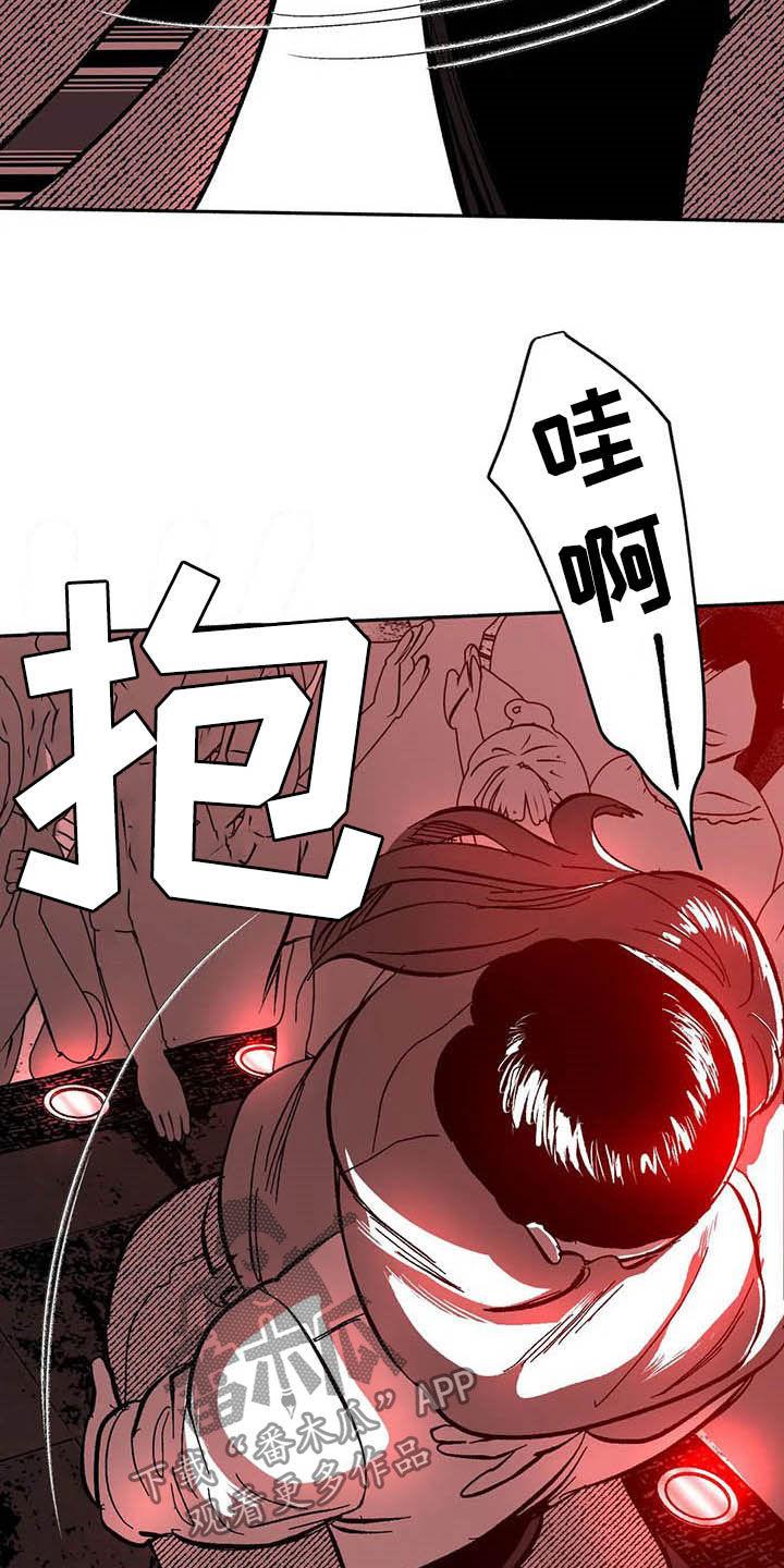 《绯色长夜》第26章：方法 第10页