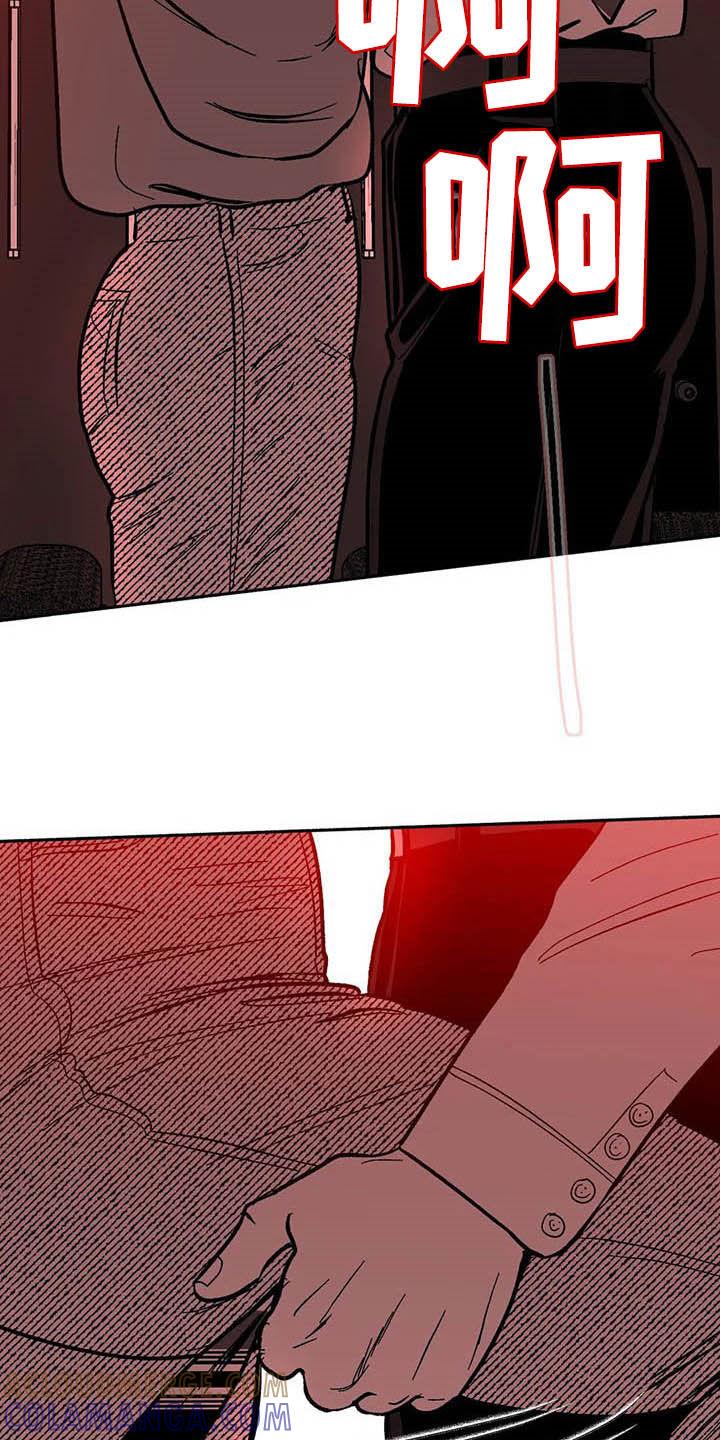 《绯色长夜》第26章：方法 第9页