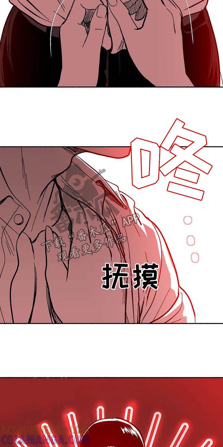 《绯色长夜》第26章：方法 第17页