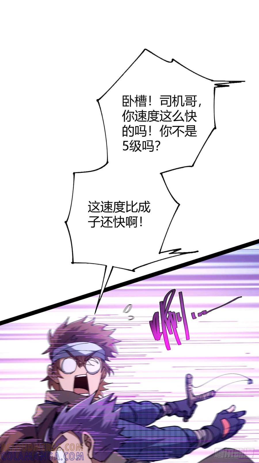 我在末世词条成神 - 025 各有操作 - 第67张图