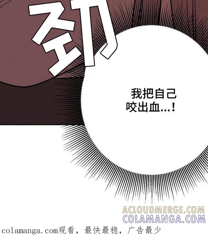 《绯色长夜》第26章：方法 第27页
