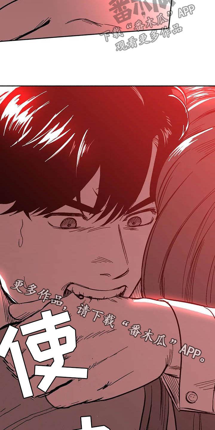 《绯色长夜》第26章：方法 第26页