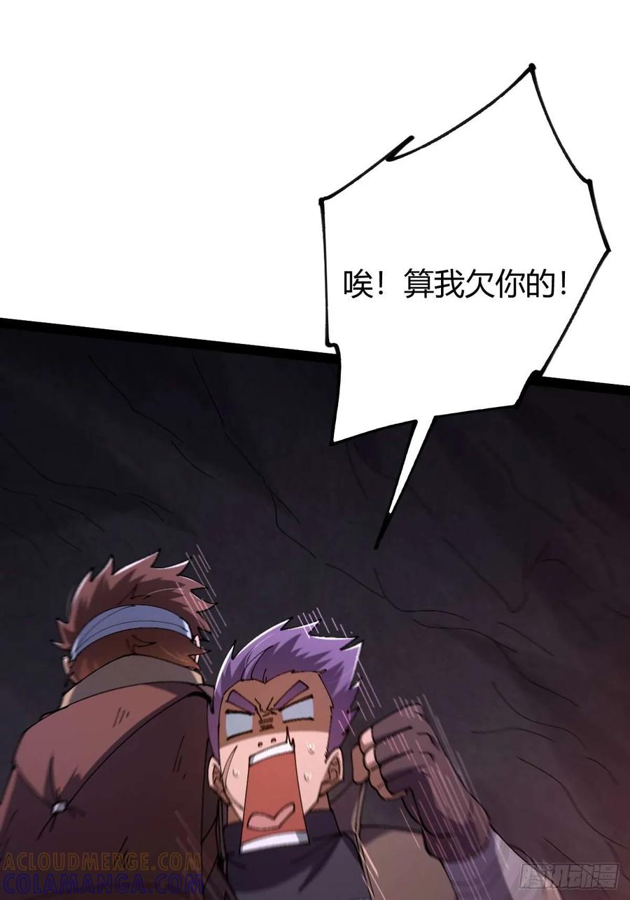 我在末世词条成神 - 025 各有操作 - 第64张图