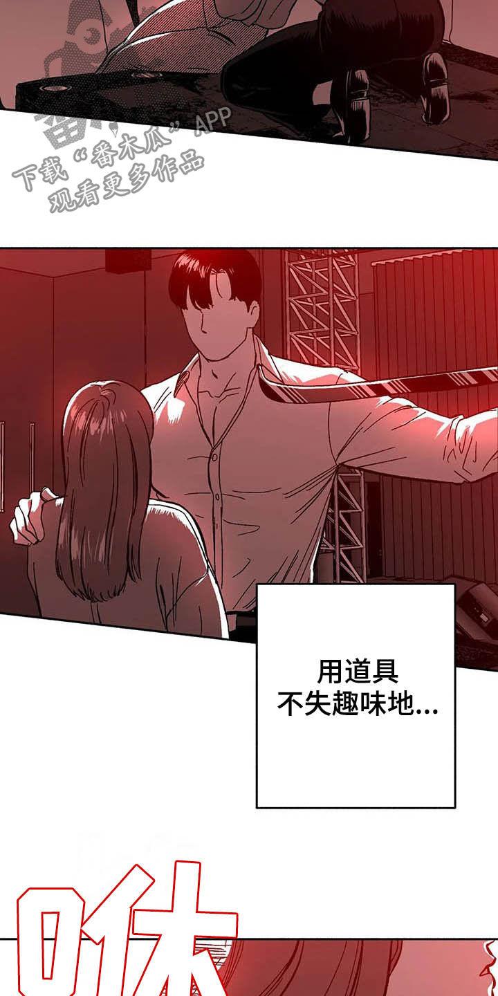 《绯色长夜》第26章：方法 第6页