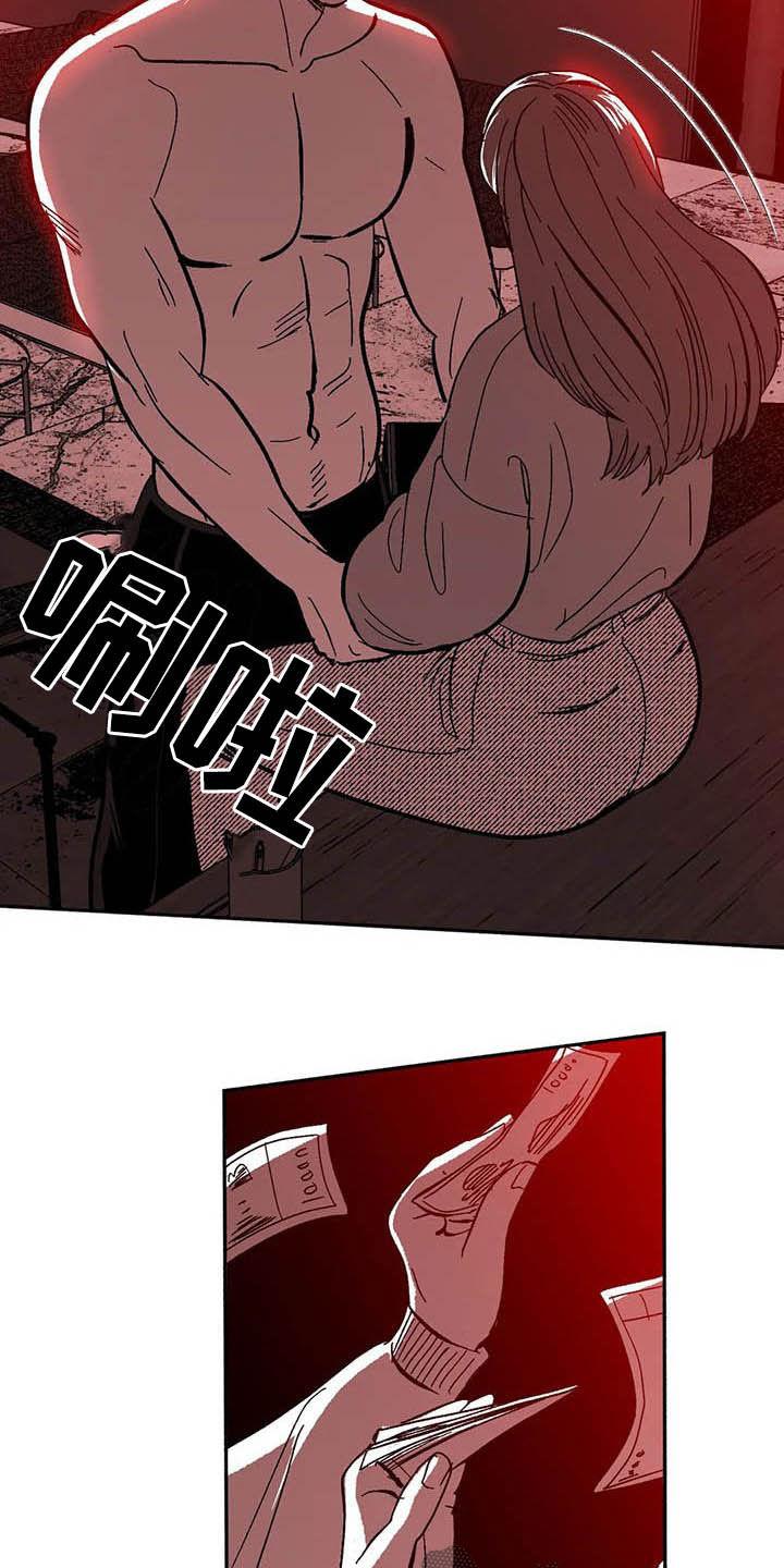 《绯色长夜》第27章：疯狂 第12页