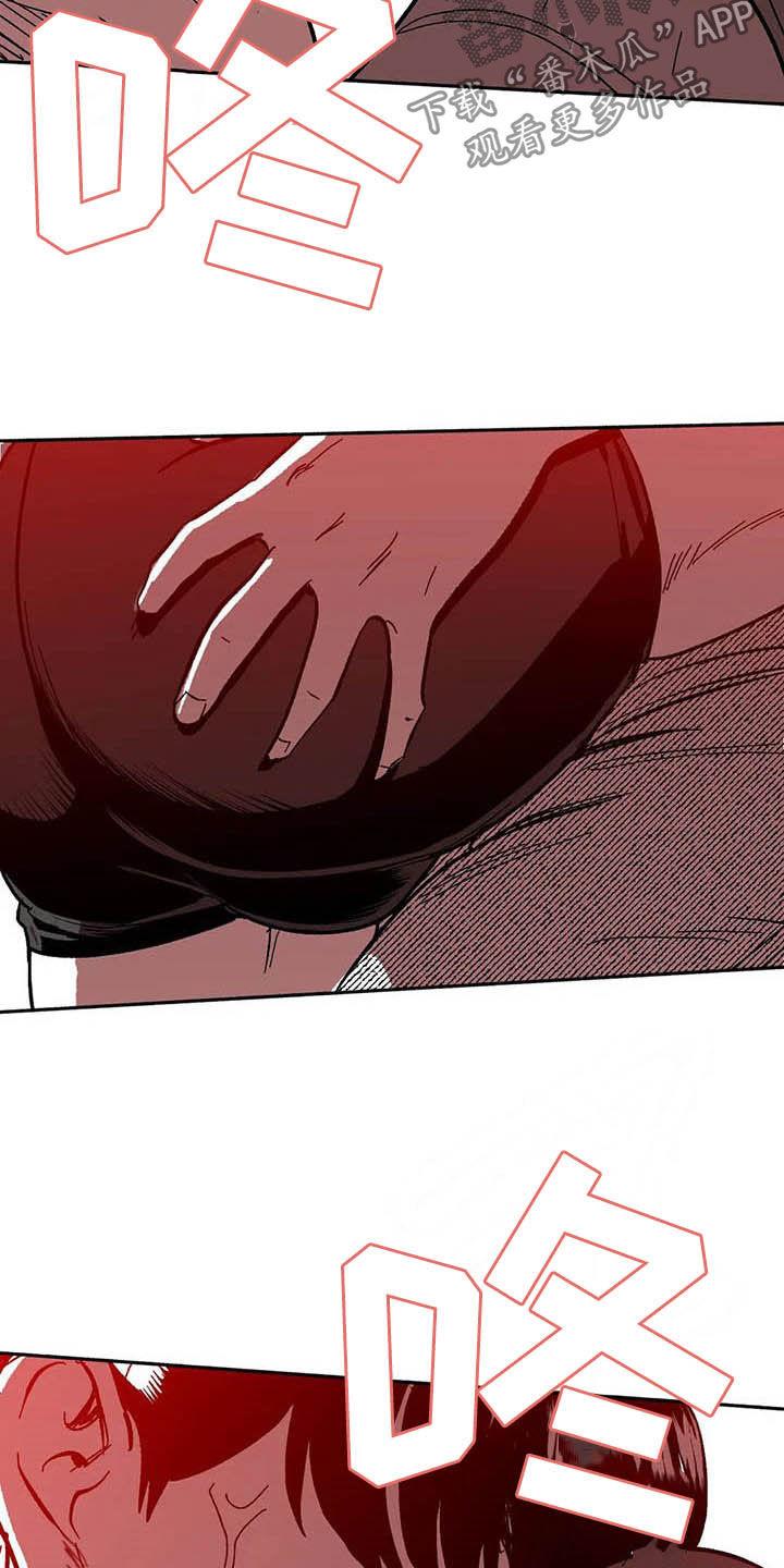 《绯色长夜》第27章：疯狂 第18页
