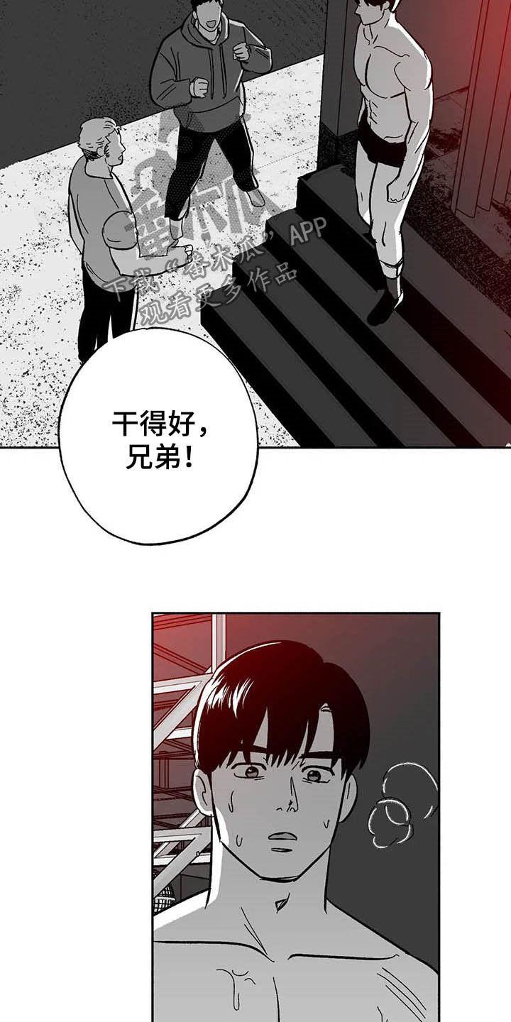 《绯色长夜》第27章：疯狂 第22页