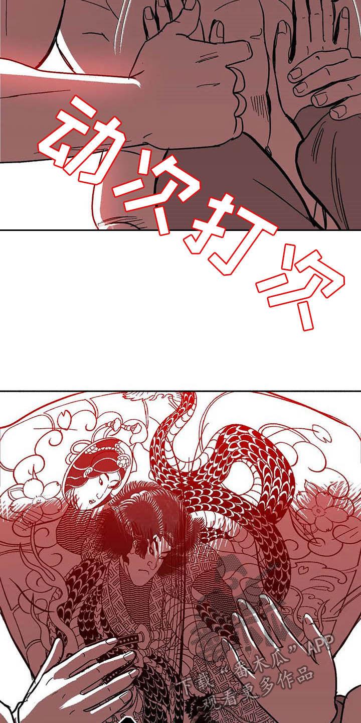 《绯色长夜》第27章：疯狂 第8页