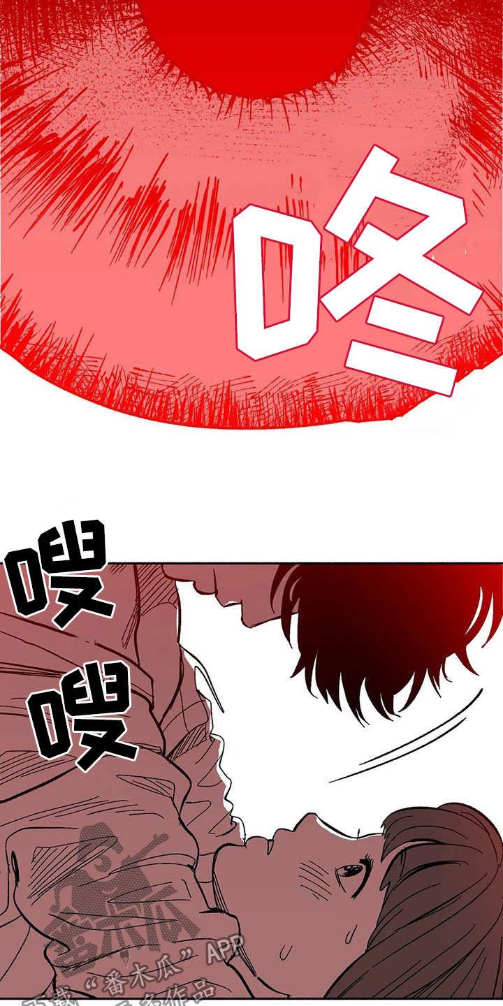 《绯色长夜》第27章：疯狂 第2页