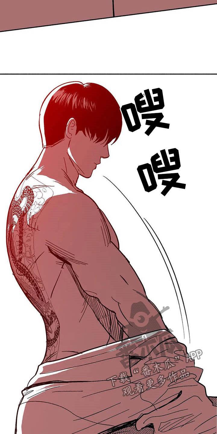《绯色长夜》第27章：疯狂 第4页
