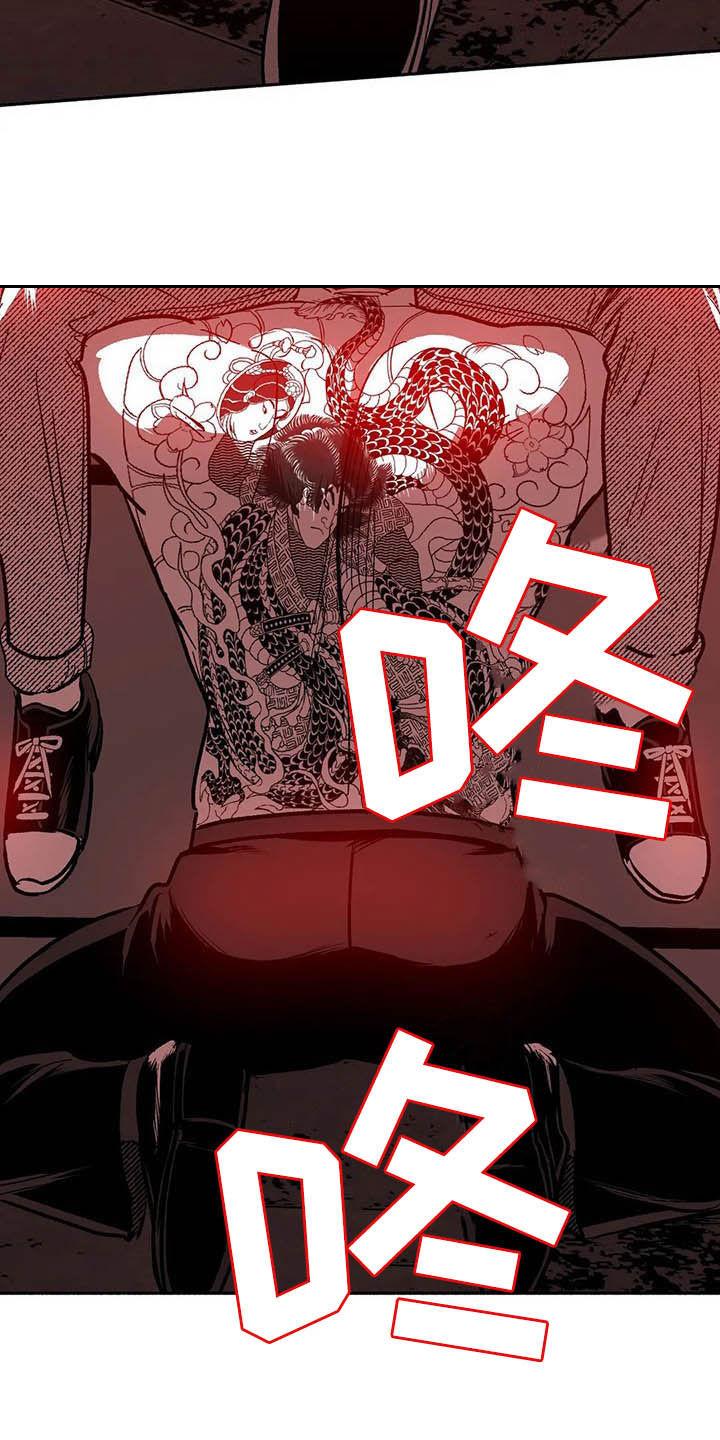 《绯色长夜》第27章：疯狂 第10页