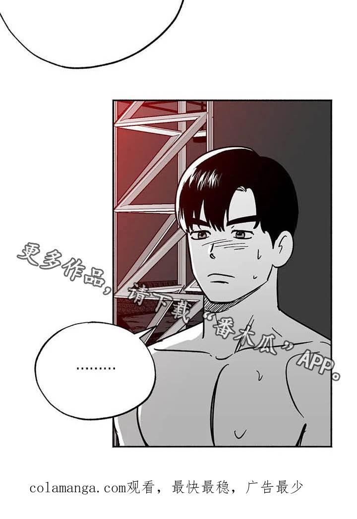 《绯色长夜》第27章：疯狂 第26页